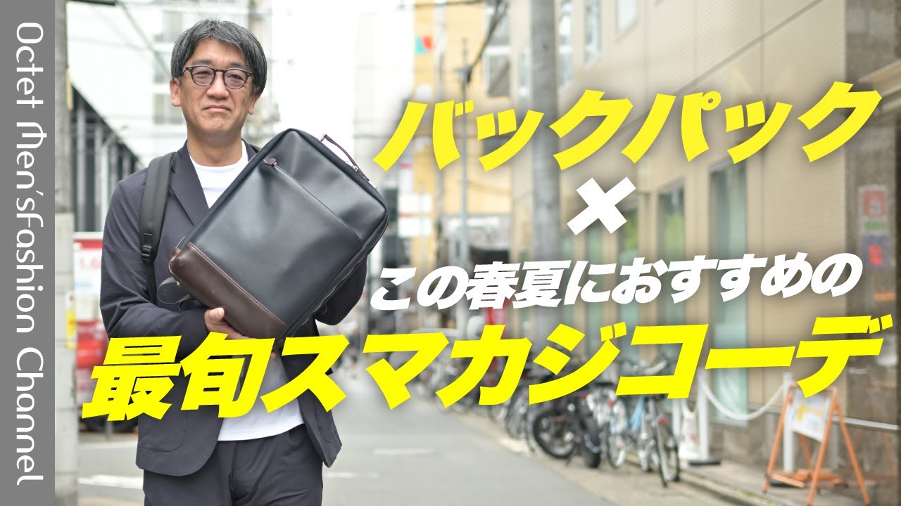 A new standard for adults] A backpack that can also be used for