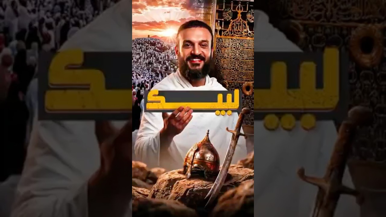 المنافقون وكاس العالم بأمريكا