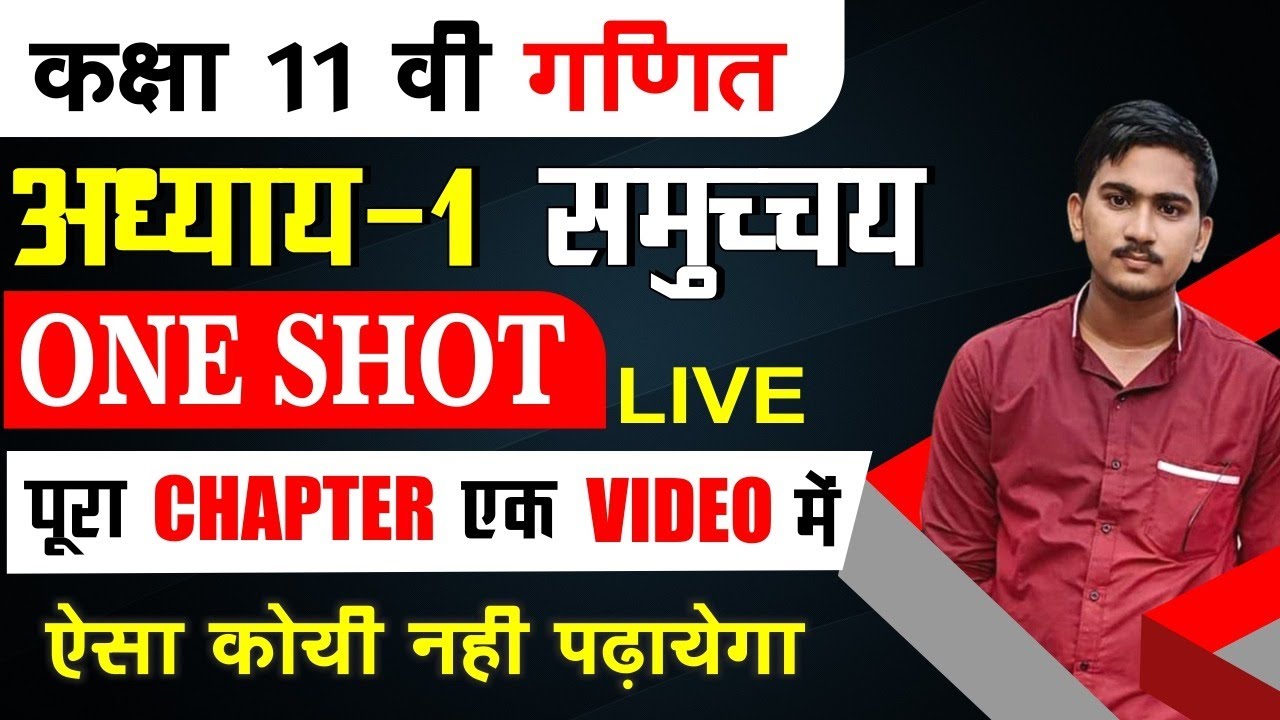 11th maths chapter 1 one shot in hindi,/samuchaya math class 11 one ...