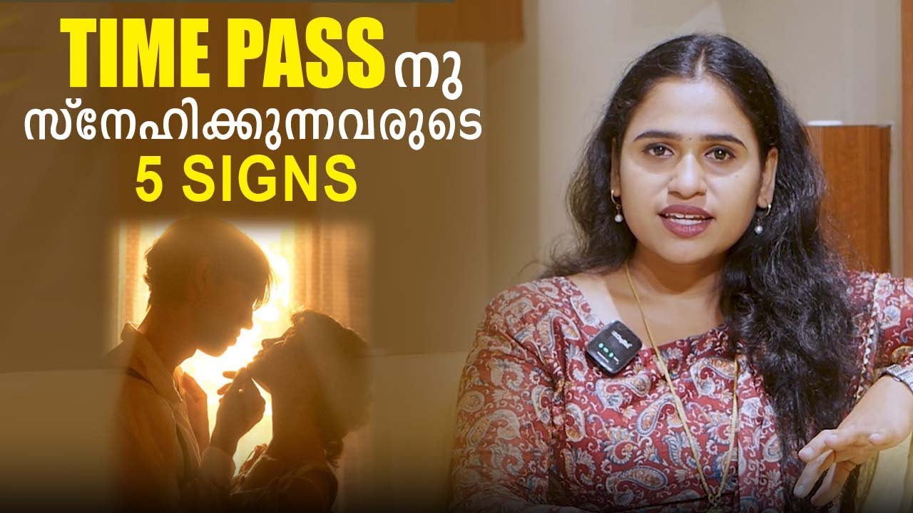 Time Pass നു സ്നേഹിക്കുന്നവരുടെ 5 Signs | Malayalam Relationship Videos | SL Talks