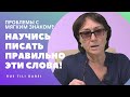 "МЯГКИЙ ЗНАК" -NI QACHON ISHLATAMIZ? SHU DARSDAN KEYIN "Ь" BILAN MUAMMO BO'LMAYDI. Rus tili darsi