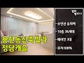 용현동 신축빌라 매매 인천 2억초반 3룸 숭의역 정담캐슬 분양