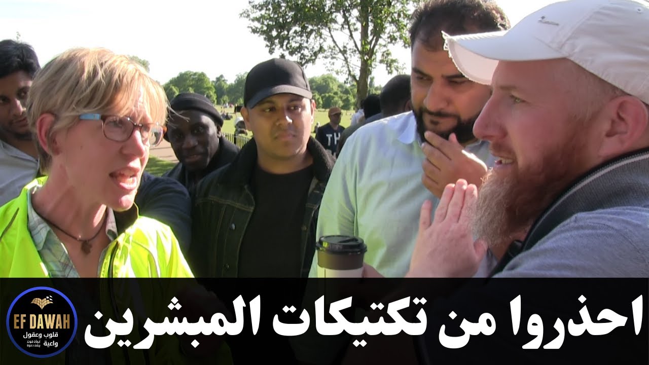 Остерегайтесь тактики миссионеров — диалог Хамзы и Аднана с Лиззи