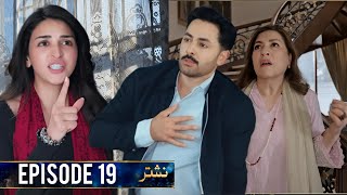 Nashtar Episode 19 Promo Review | Nashtar New Teaser Insights & Story Predictions | Geo Drama