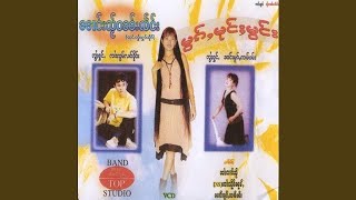 Phong Jai Kor Yorn Turng Say Gum