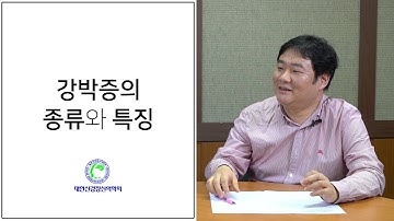 강박증에도 종류가 있다? 자세한 특징을 알아봅시다!