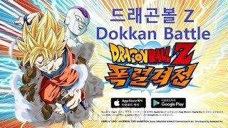 [게임추천] 드래곤볼 Z 폭렬격전, Dragon Ball Z Dokkan Battle Played by Uncle Jun's Game TV