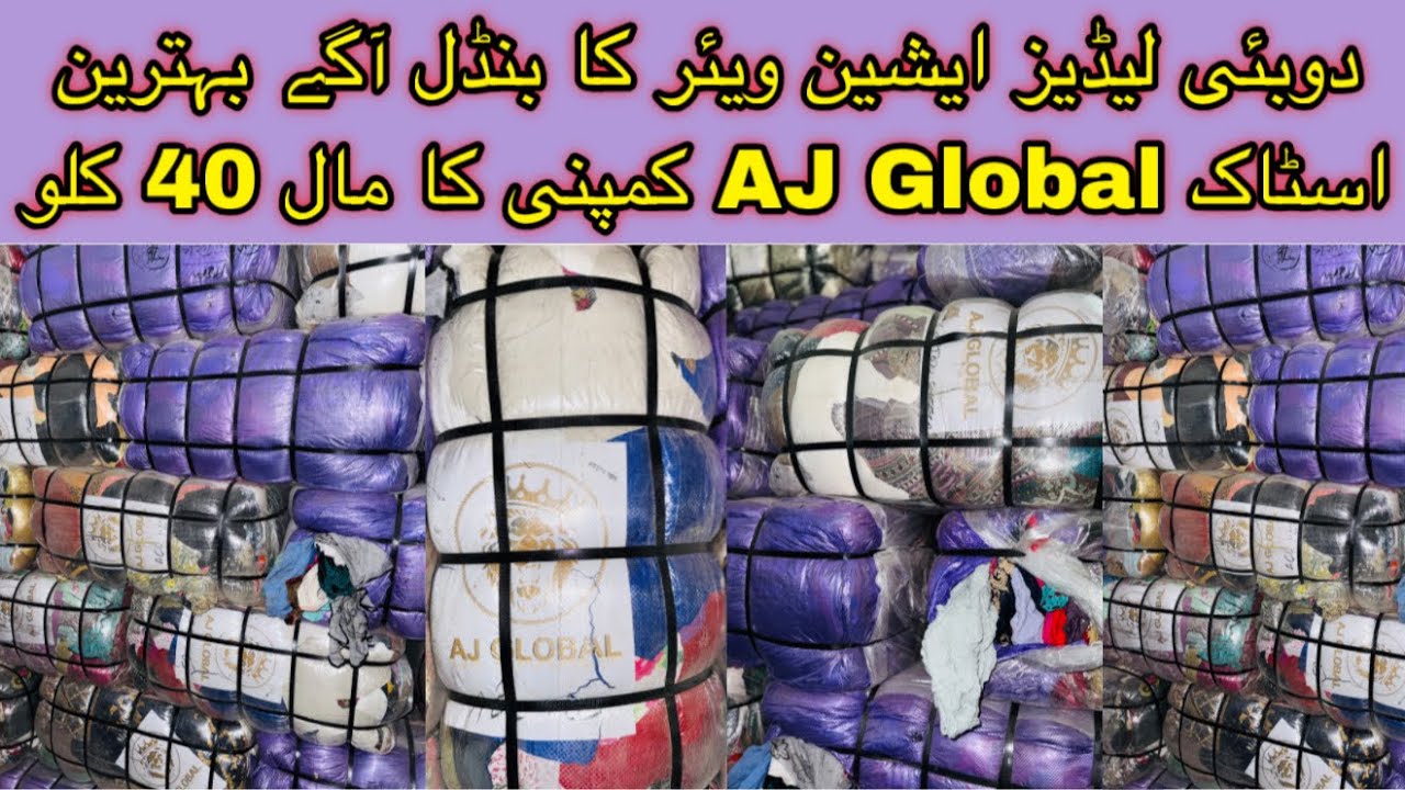 SherShah Dubai Ladies Asian Wear | Used Ladies Asian Wear | A Quality Stock | Hammad Ahmed official