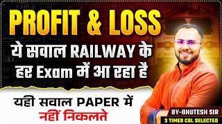 Profit & Loss के कुछ बेहतरीन सवाल | Most Imp. For Cgl, Chsl, Rrb | Bhutesh Sir #ssc #ssccgl #rrb