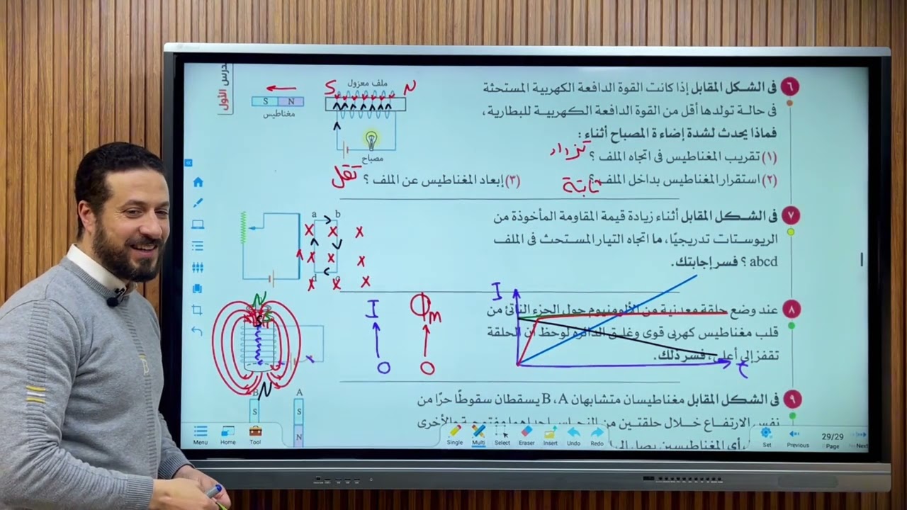 حل كتاب الامتحان تالتة_ثانوي 2025 الفصل الثالث الدرس الأول أسئلة المقالي
