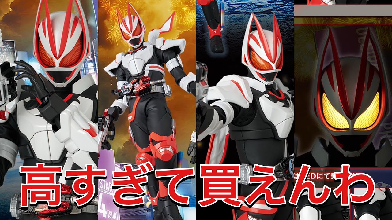 仮面ライダーギーツ】RAH GENESIS「仮面ライダーギーツ マグナム
