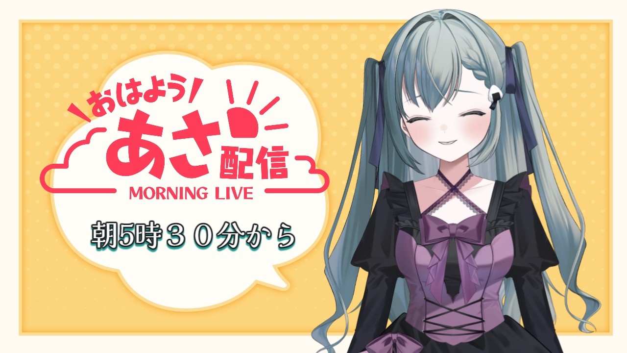 #新人vtuber #雑談  おはよう土曜日🍙🍀【新人VTuber/黎ノ葉むすび】