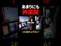 閉店1分前に奇跡が起こった時の映像です… #甲鉄城のカバネリ海門決戦 #新台 #スマスロ #スロット #パチスロ #パチンコ