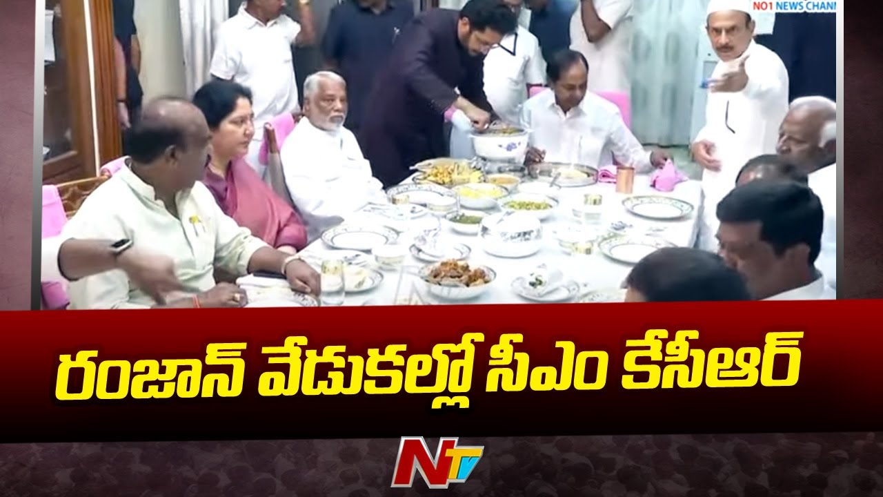CM KCR Participated Ramadan Celebrations At Home Minister Mahmood Ali House | Ntv