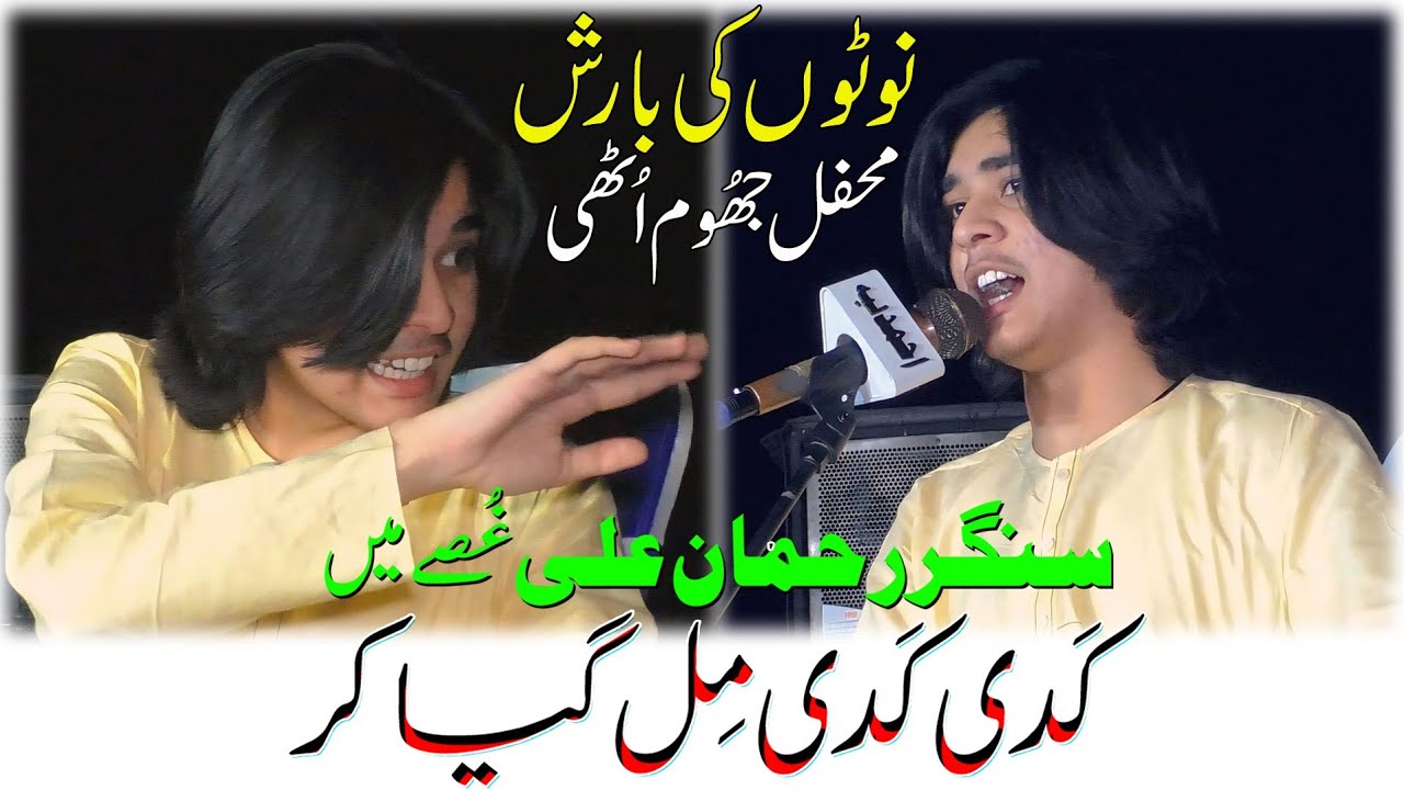 TiK ToK Viral Song || Kadi Kadi Mil Gia Kar || Rahman Ali || Rohi Raaj Production