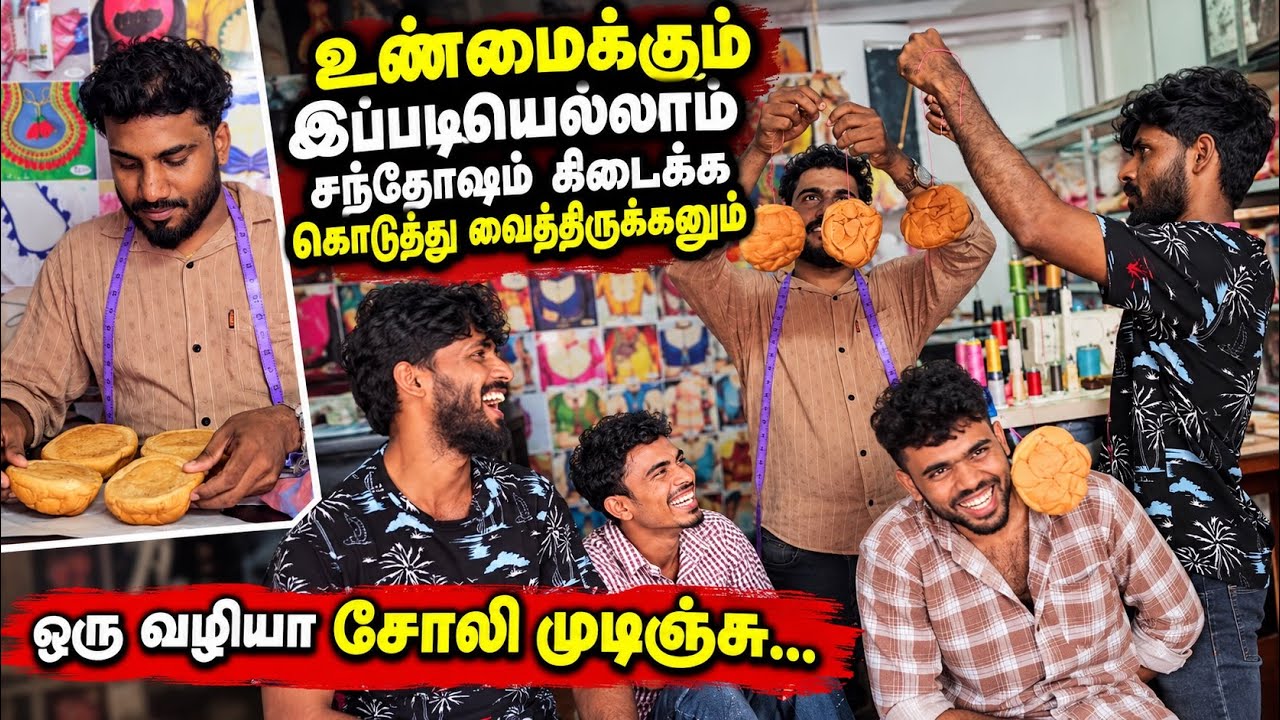 ஒரு வழியா சோலி முடிஞ்சு… 🤣 | Funny Games | Vlog | ANU WITH VASANTH 