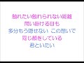 また君と/JAY