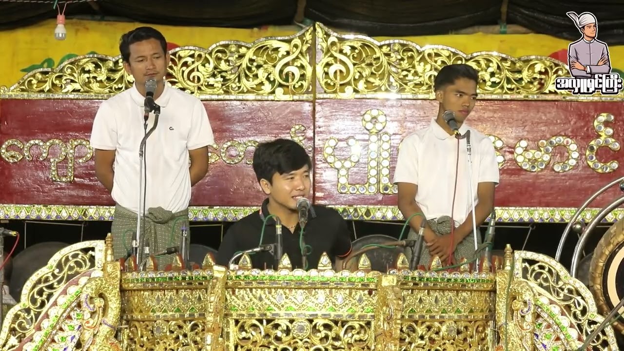 #ဆိုင်းကျောက်ပန်း​တောင်းပျိုလုမောင်အပိုင်း၁၀