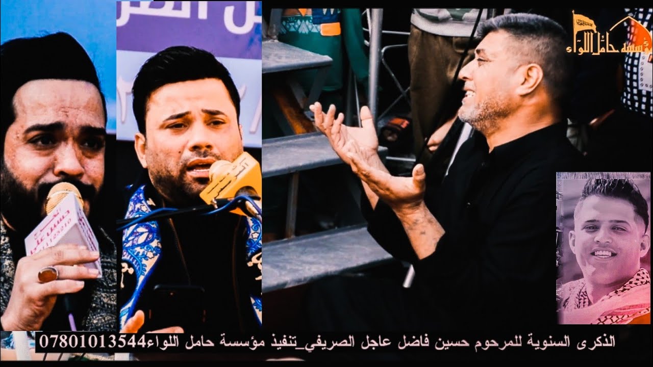 ملا حسام الكريزي وملا محمد البدري مناوب يفتت الصخر | سابع المرحوم حسين فاضل عاجل الصريفي