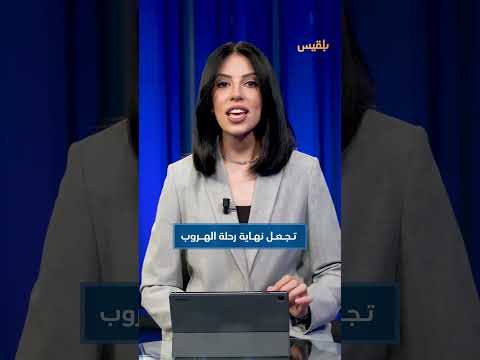 تفكيك شبكة تهريب دولية تستهدف المهاجرين اليمنيين