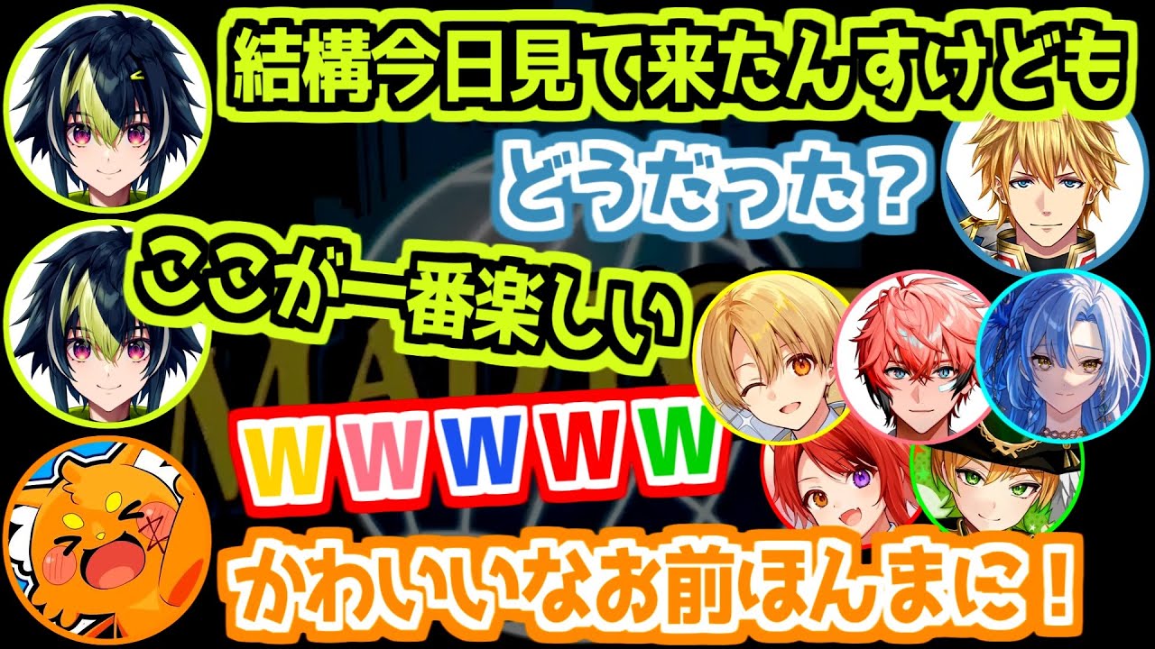 【MADTOWN】初日に8人も集まって大盛り上がりのエクス1日目まとめ【にじさんじ/切り抜き/エクス・アルビオ/莉犬/ズズ/ぷりっつ/伊波ライ/るぅと/赤城ウェン/白波瀬ソル】