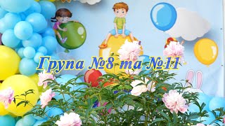 картинка: Вінниця, Випуск 2023, ДНЗ 57, 8 та 11 група