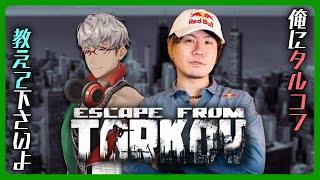 【Escape from Tarkov/ストリートファイター6】何にもわからないけどよ…めっちゃ面白いらしいじゃないか【アルランディス/ホロスターズ】