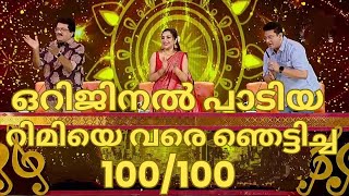Even Rimi, Who Sang The Original, Was Shocked By The 100 100--Vaidehi Topsinger -Aryan-Top Sing...