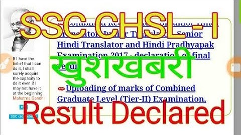 SSC CHSL 2018 RESULT | SSC CHSL 2018 CUT-OFF | SSC CHSL 2017 Tier 1 CUT OFF | Cut Off |