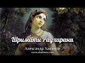 Шримати Радхарани - Александр Хакимов - Акмолинская область, Казахстан, 13.09.2021 г.