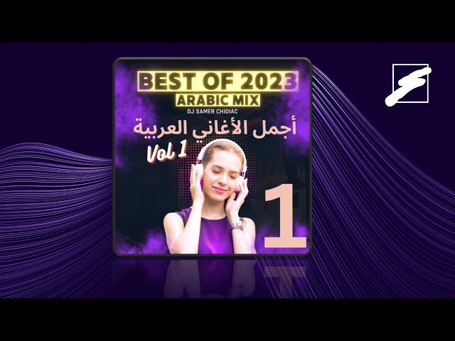 BEST OF 2023 | ARABIC MIX  (Vol 1 - الجزء الأول) |  ميكس أجمل الأغاني العربية 2023 class=