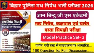 Madh Nishedh constable Gyan Bindu GS Academy Model Practice Set test-3 GuptaGSpoint