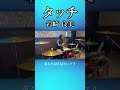 タッチ/岩崎良美　ドラム叩いてみた①　#shorts