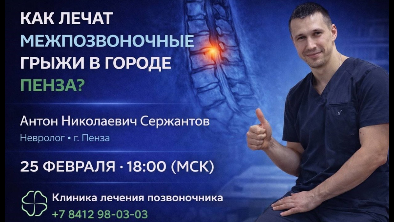 Физиопроцедуры для лечения боли в спине.