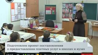 Родители смогут вернуть деньги за платные кружки Родители смогут вернуть деньги за платные кружки