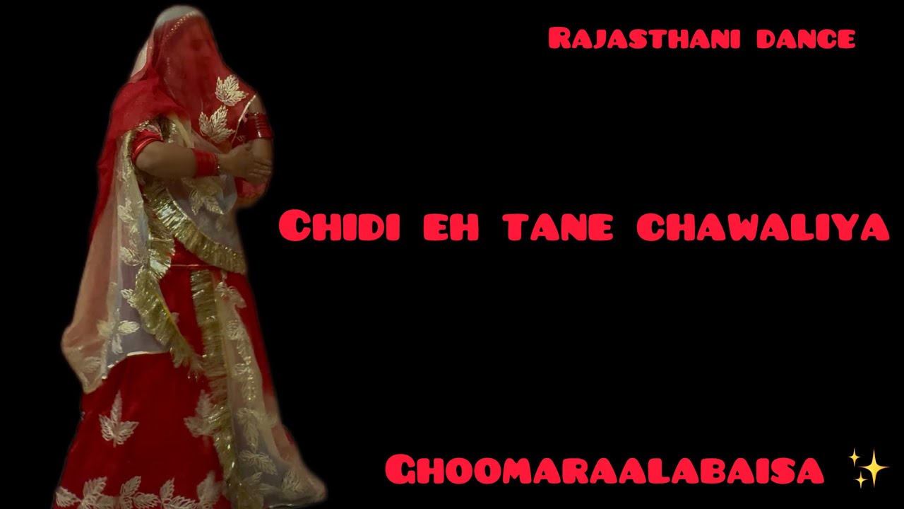 Chidi ae tane chawaliya bhave||Ghoomaraalabaisa✨||New Rajasthani Dance