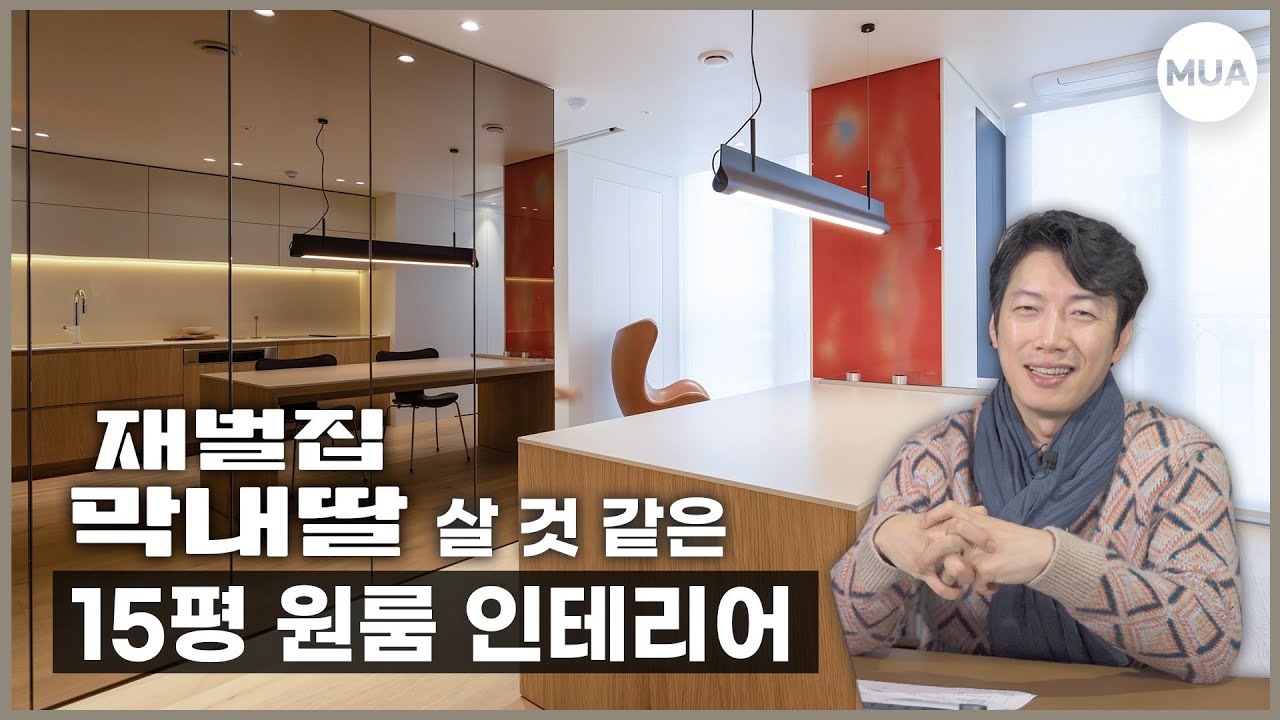 15평이라고?? 상상도 못한 역대급 원룸 인테리어 | #작은집인테리어