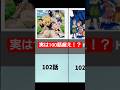 【衝撃】実は100話超えの話数を誇るアニメ #アニメ #anime #animeshorts