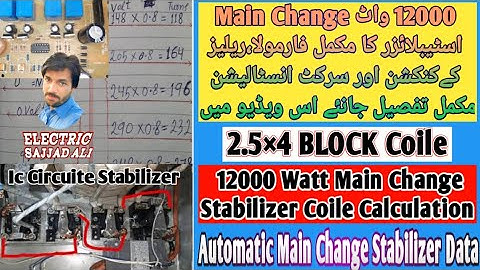 12Kva Automatic Stabilizer | Main Change Stabilizer Formula/Relays/Connettion&Circuite Installation