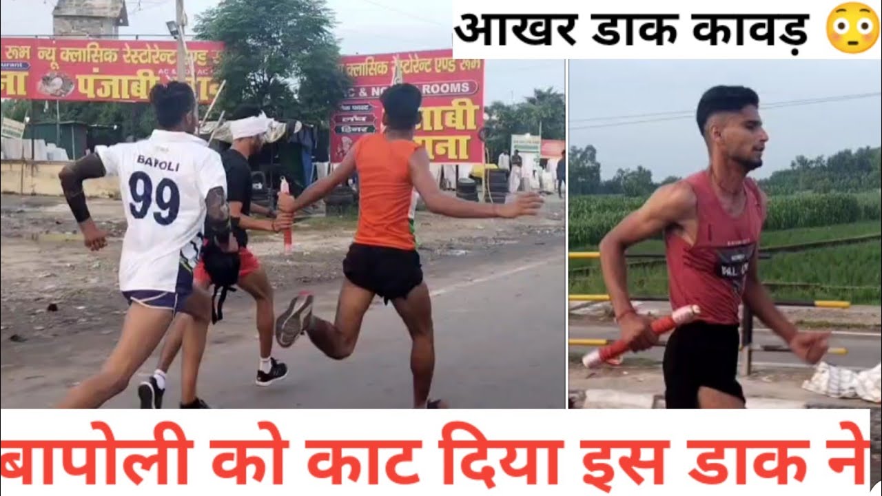हरियाणा की Top Daak Kawad ने System Hang कर दिया |daak kawad video