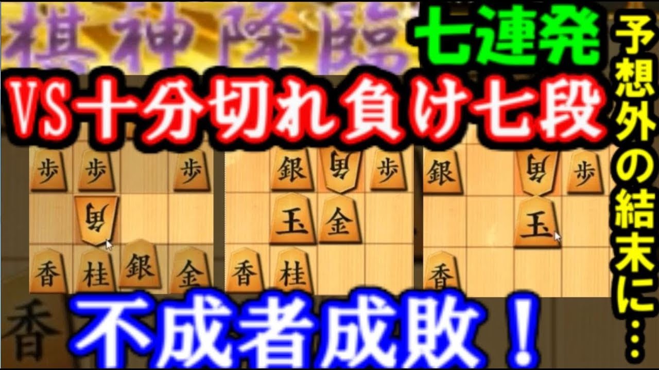 Android 将棋ウォーズ84手目 Iphone Youtube動画 1本 画像 21枚