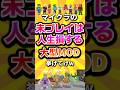 ㊗️200万回 マイクラの未プレイは人生損する大型MOD挙げてけw #shorts #マイクラ #マインクラフト #mod #minecraft #minecraftshorts