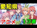 富山 舞台 アニメ 249001-富山 舞台 アニメ