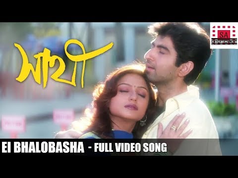 ei-bhalobasha-(full-song)-|-sathi-|-সাথী-|-jeet-|-priyanka-trivedi-|-haranath-chakraborty