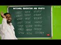 हिंदी शानदार शब्द | तीन अक्षरी शब्द | Hindi Shandar Words | Hindi Teen akshari shabd