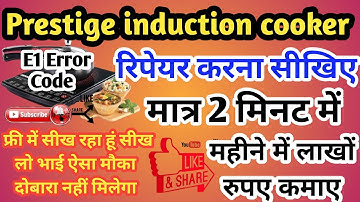 Prestige Induction Cooker E1 Error Code Solution /Induction Cooker E1 Error Code Repair करना सीखिए