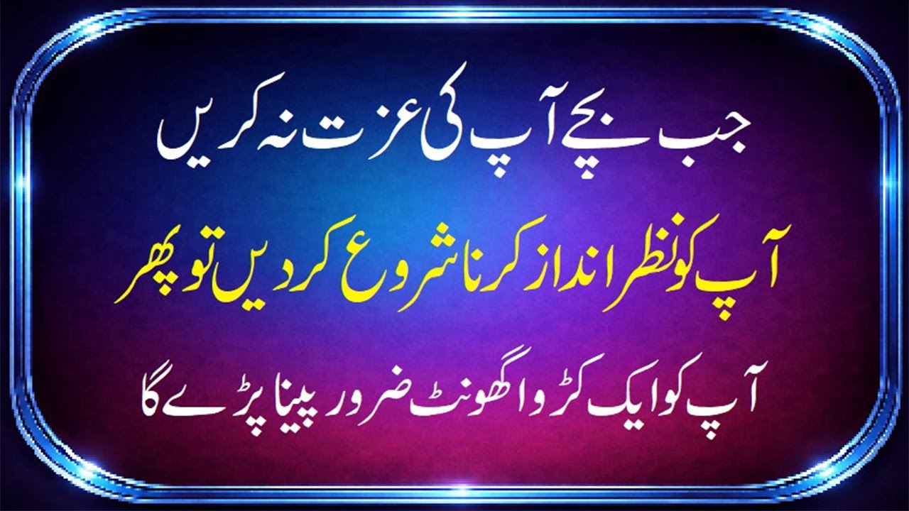 When Your Grown Children Disrespect You Try This FIRST–6 Ways to Make Your Children Respect You!