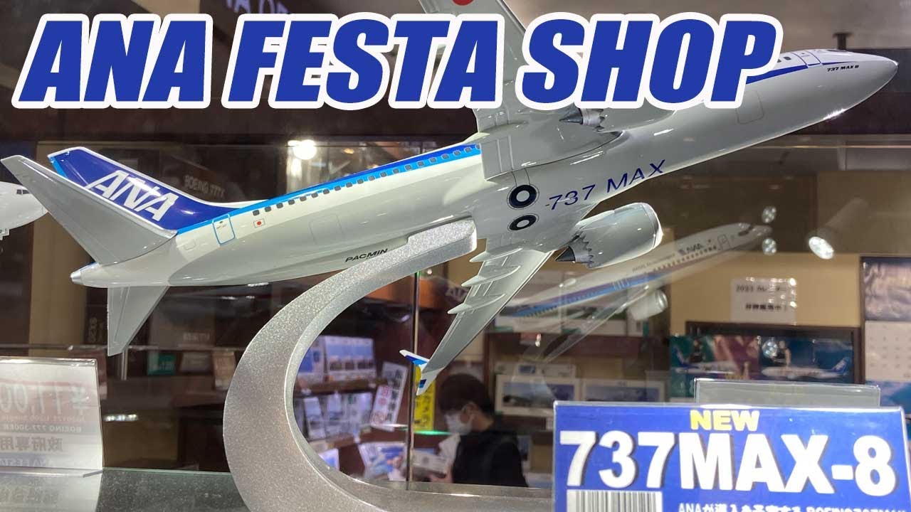 ANA FESTA Shop Haneda Airport with Pacmin and other great airline