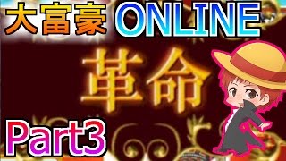 【アプリ実況】大富豪ONLINE　Part3【赤髪のとも】