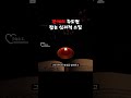 #shorts 관계의 주도권 잡는 심리적 스킬 | 남심, 이젠 다 보인다! | 내 생각대로 흘러가는 연애!🙊